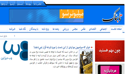 امکانات مورد نیاز در طراحی سایت خبری