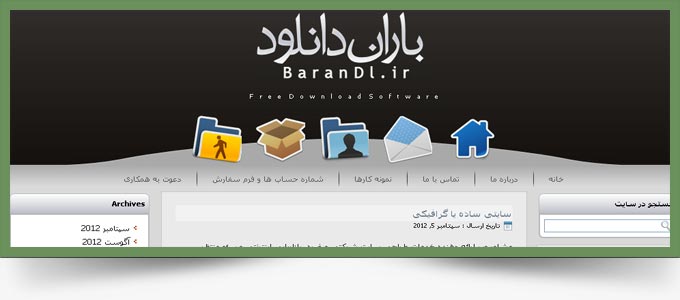 طراحی قالب وردپرس سایت باران دانلود طراحی قالب وردپرس سایت باران دانلود