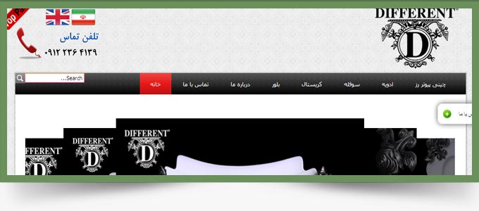 طراحی وب سایت شرکت دیفرنت هوم