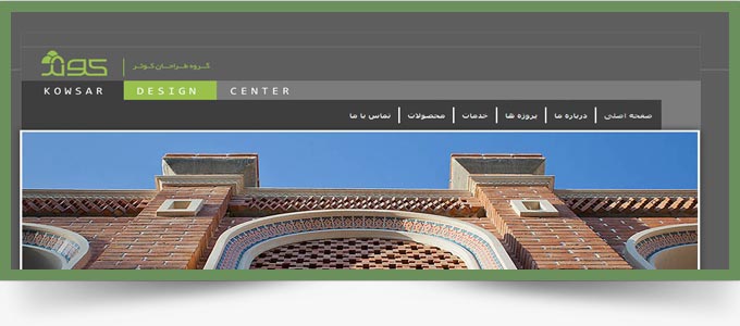 طراحی وب سایت شرکتی - کوثر دیزاین