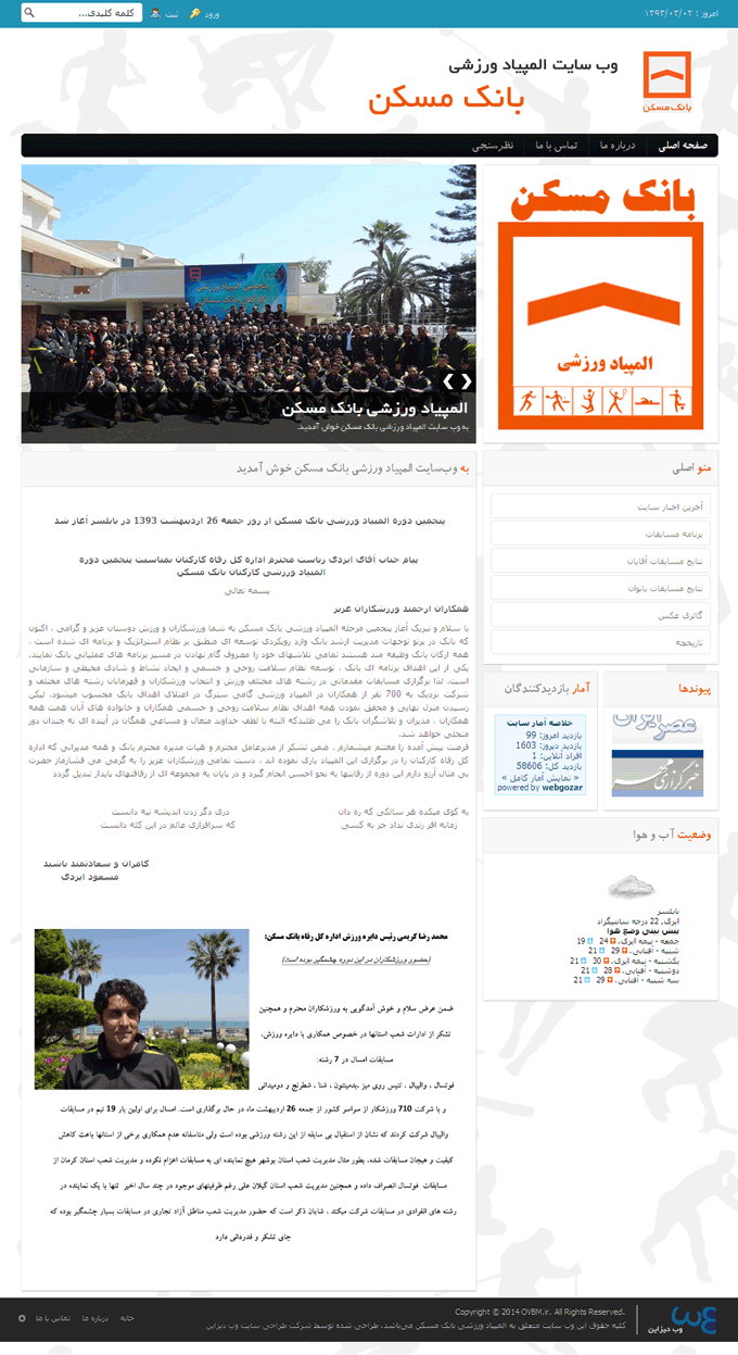 طراحی سایت دولتی و اداری