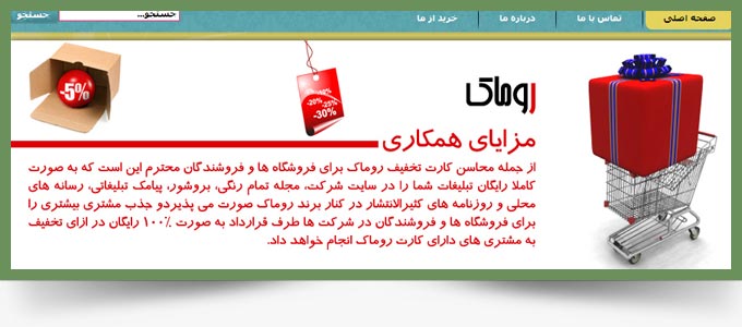 طراحی وب سایت شرکت روماک