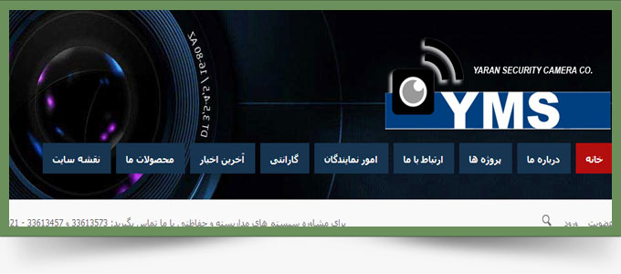 طراحی وب سایت شرکت یاران محافظ سپهر
